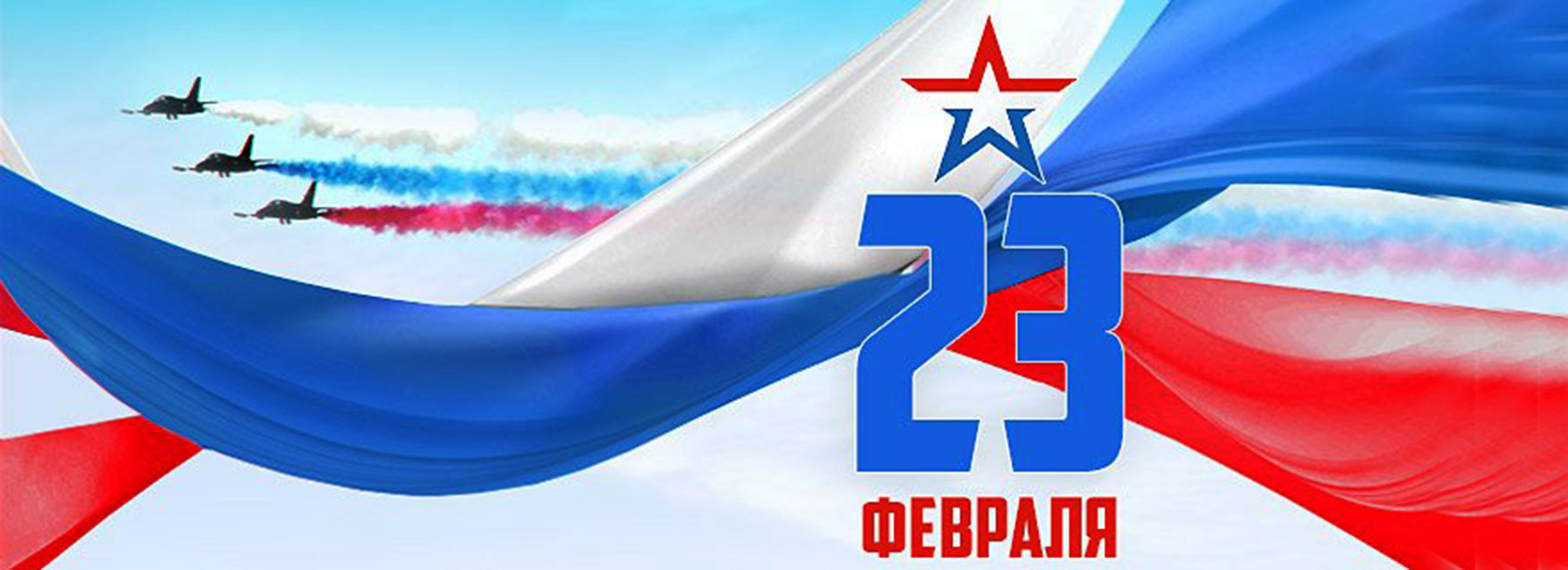 График работы 23 февраля 2026 г.