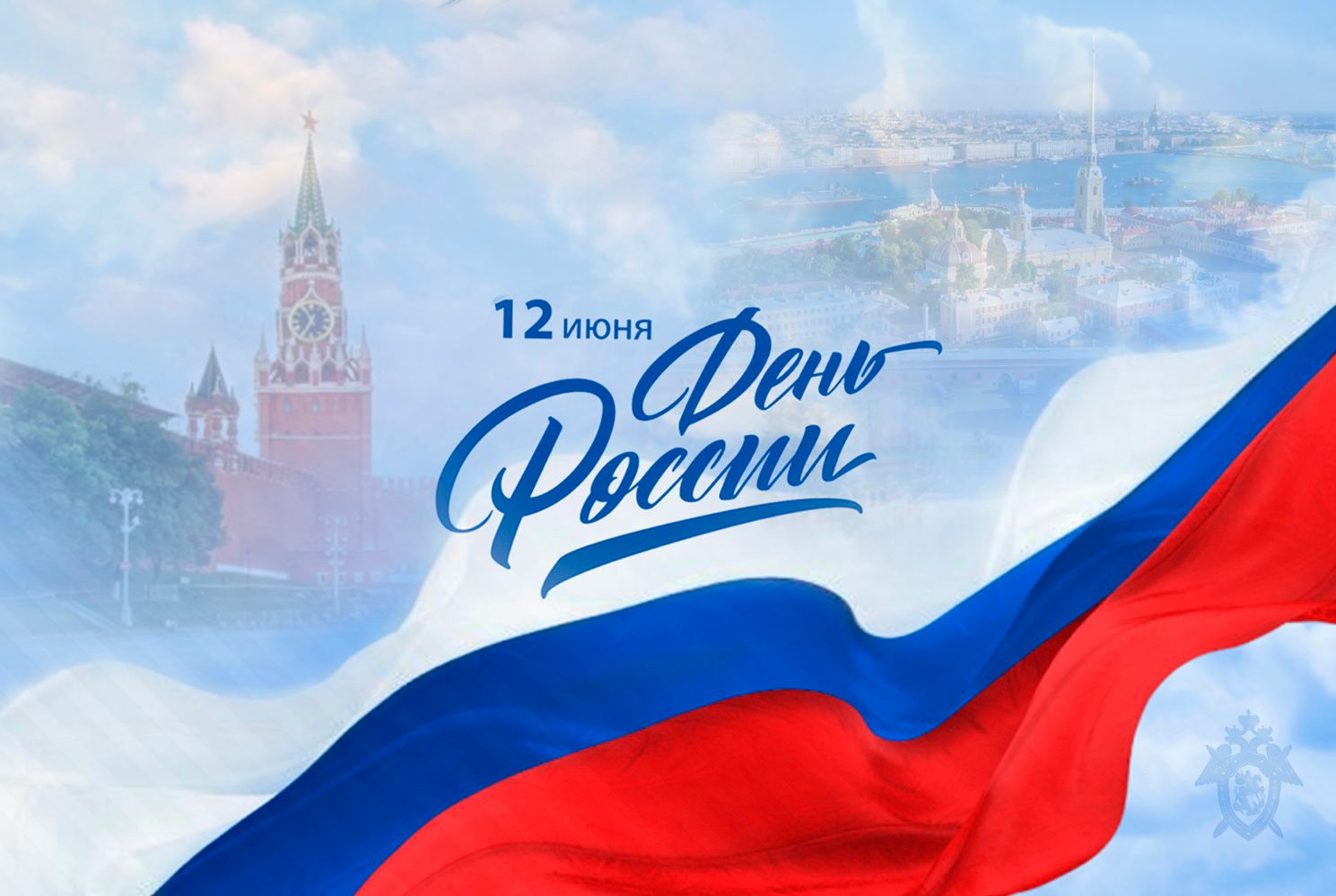 График работы в июне 2026 г.